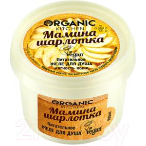 Гель для душа Organic Kitchen Питательное желе Мамина шарлотка