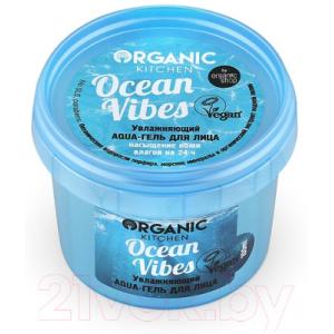 Гель для лица Organic Kitchen Aqua Ocean vibes Увлажняющий