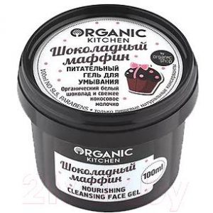 Гель для умывания Organic Kitchen Шоколадный маффин