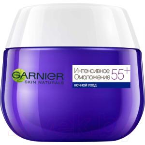 Крем для лица Garnier Интенсивное омоложение 55+ ночной