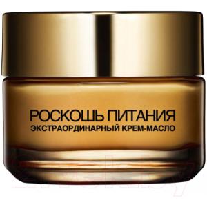 Крем для лица L'Oreal Paris Dermo Expertise роскошь питания экстраординарное масло