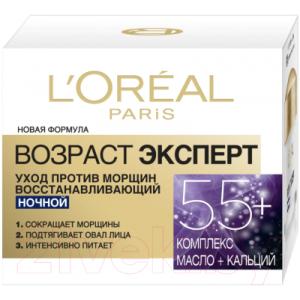 Крем для лица L'Oreal Paris Dermo Expertise Возраст эксперт 55+ ночной