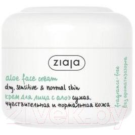 Крем для лица Ziaja Алоэ без запаха