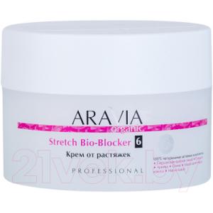 Крем для тела Aravia Organic От растяжек Stretch Bio-Blocker