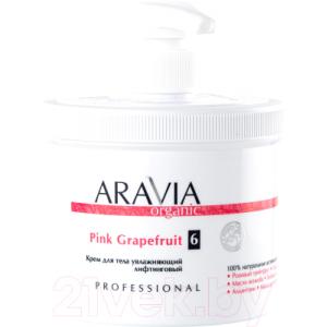 Крем для тела Aravia Organic Pink Grapefruit увлажняющий лифтинговый