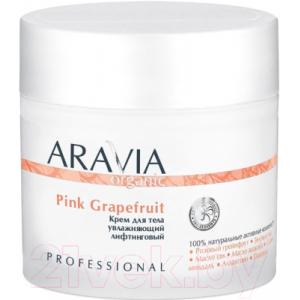 Крем для тела Aravia Organic Pink Grapefruit увлажняющий лифтинговый