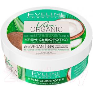 Крем для тела Eveline Cosmetics Viva Organic кокос и алоэ вера для сухой кожи