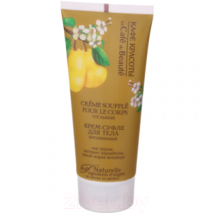 Крем для тела Le Cafe de Beaute Витаминный