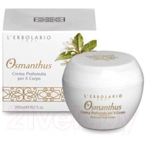 Крем для тела L'Erbolario Османтус