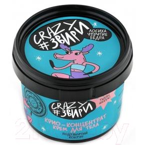 Крем для тела Natura Siberica Crazy#звири Лосиха упругие бедра Крио-концентр Подтянутый контур