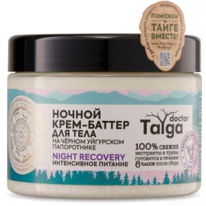 Крем для тела Natura Siberica Doctor Taiga Butter интенсивное питание