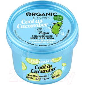 Крем для тела Organic Kitchen Тонизирующий Cool as cucumber