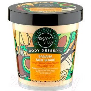 Крем для тела Organic Shop Body Desserts Banana Milk Shake восстанавливающий