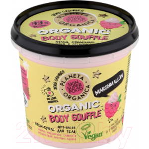Крем для тела Planeta Organica Skin Super Food Anti-Stress Marshmallow