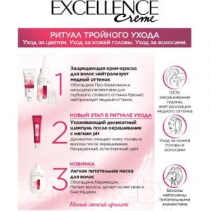 Крем-краска для волос L'Oreal Paris Color Excellence 7