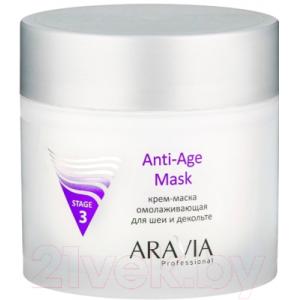 Маска для лица кремовая Aravia Professional Anti-Age Mask