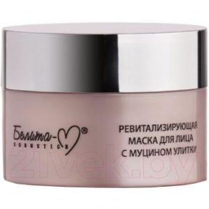 Маска для лица кремовая Белита-М Ревитализирующая с муцином улитки