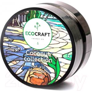 Маска для лица кремовая EcoCraft Кокосовая коллекция увлажняющая и питательная