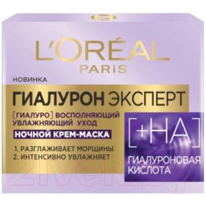 Маска для лица кремовая L'Oreal Paris Гиалурон Эксперт ночная