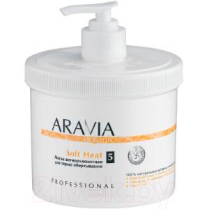 Маска для тела Aravia Organic Soft Heat для термообертывания