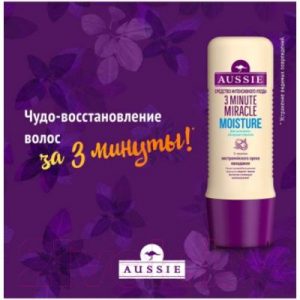 Маска для волос Aussie 3 Minute Miracle Moisture интенсивный уход