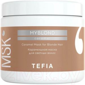 Маска для волос Tefia Myblond Карамельная для светлых волос