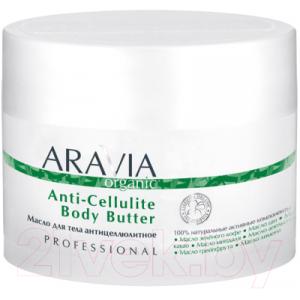 Масло антицеллюлитное Aravia Organic Anti-Cellulite Body Butter