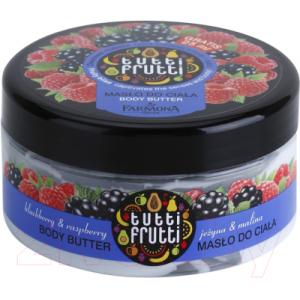Масло для тела Farmona Tutti Frutti Ежевика и Малина