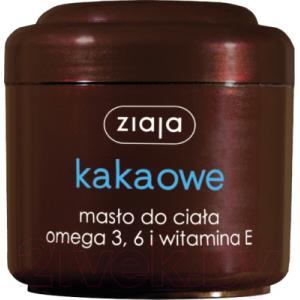 Масло для тела Ziaja Какао