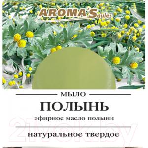 Мыло твердое Aroma Saules Полынь