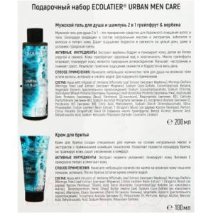 Набор косметики для тела и волос Ecolatier Urban Men Care гель д/душа и шампунь 200мл+крем для бритья 100мл