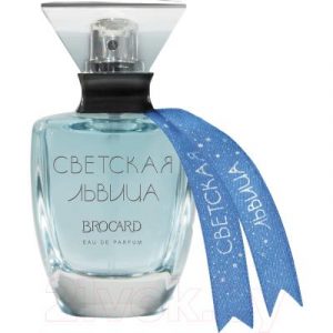 Парфюмерная вода Brocard Светская Львица. Зима близко