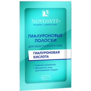 Патчи под глаза Novosvit Гиалуроновые полоски