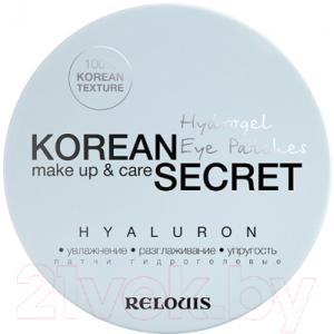 Патчи под глаза Relouis Korean Secret Make Up & Care Hydrogel Eye Patches Hyaluron