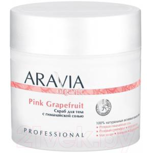 Скраб для тела Aravia Organic Pink Grapefruit с гималайской солью