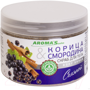 Скраб для тела Aroma Saules Корица и Смородина