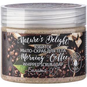 Скраб для тела Белита-М Nature's Delight Morning Coffee