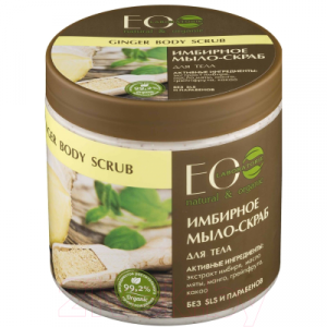 Скраб для тела Ecological Organic Laboratorie Имбирный
