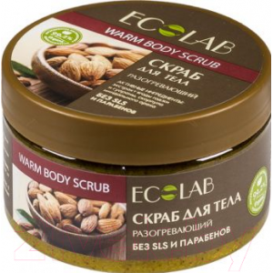 Скраб для тела Ecological Organic Laboratorie Разогревающий