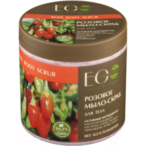 Скраб для тела Ecological Organic Laboratorie Розовый