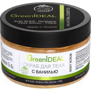 Скраб для тела GreenIdeal Натуральный c ванилью