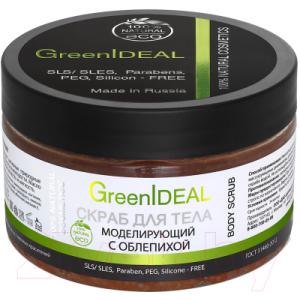 Скраб для тела GreenIdeal Натуральный моделирующий с облепихой
