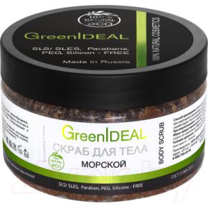 Скраб для тела GreenIdeal Натуральный Морской