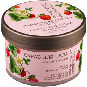 Скраб для тела Le Cafe de Beaute Гладкость и нежность кожи увлажняющий