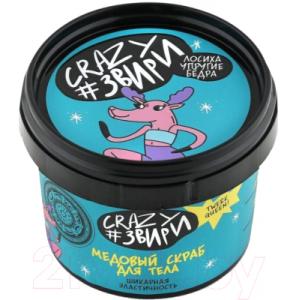 Скраб для тела Natura Siberica Crazy #звири Лосиха упругие бедра Медовый Шикарная эластичность