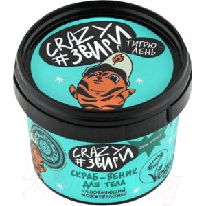 Скраб для тела Natura Siberica Crazy #звири Тигрюлень Обновляющий можжевеловый