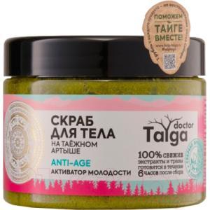 Скраб для тела Natura Siberica Doctor Taiga активатор молодости