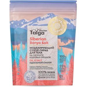 Скраб для тела Natura Siberica Doctor Taiga сухой моделирующий идеальный силуэт