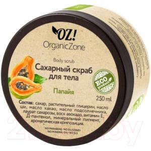 Скраб для тела Organic Zone Папайя сахарный