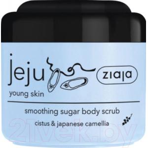 Скраб для тела Ziaja Jeju Young Skin cахарный